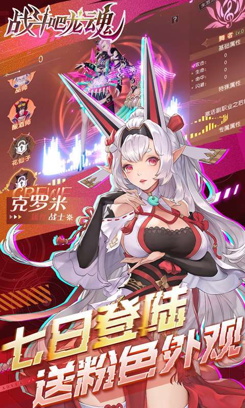 战斗吧龙魂（0.05百亿补贴福利版）图3