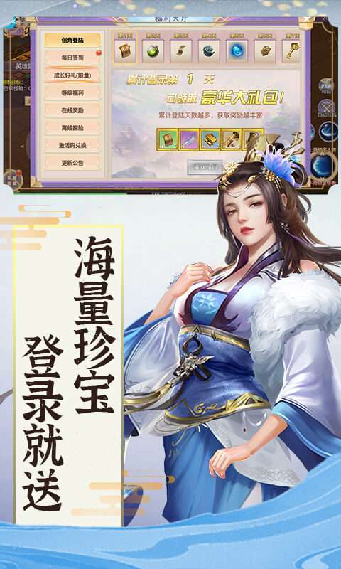 王与异界骑士(唯美仙侠)图3