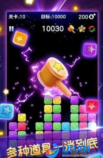 萌星消消赚福利图3