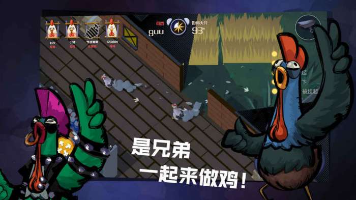 危鸡之夜国际服图4