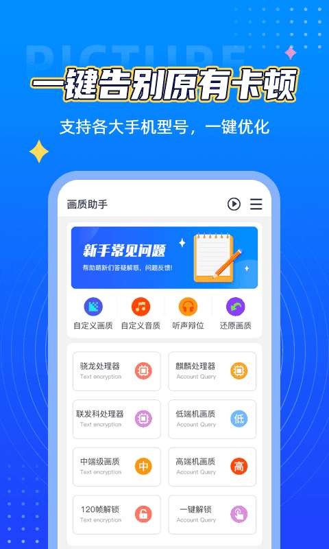 和平精英国际服画质修改器120帧图5