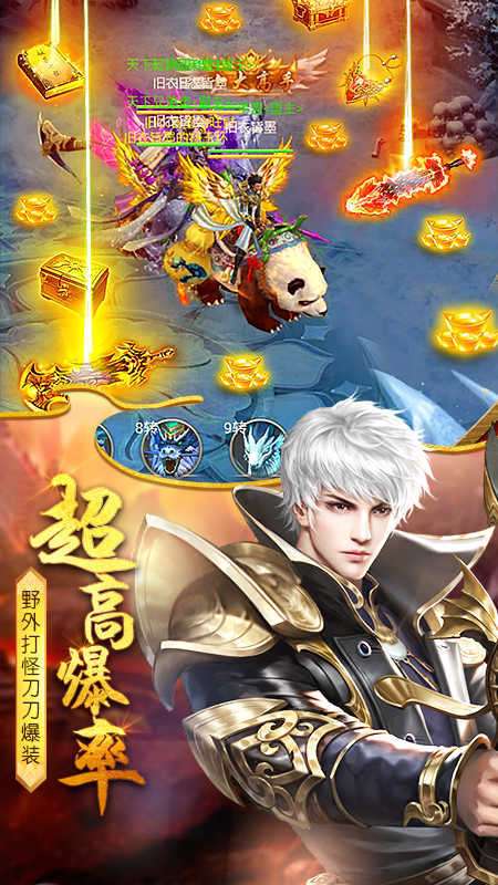 太古封魔录BT版图1