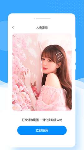 甜趣相机图4