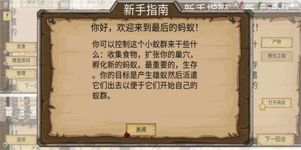 最后的蚂蚁图3