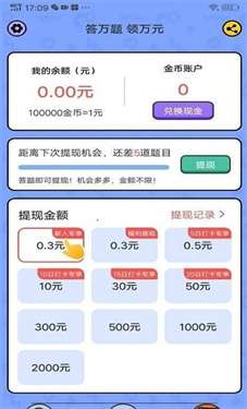 我爱答题猜猜猜图3