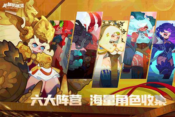 英雄与城堡（魔幻世界探索）图1