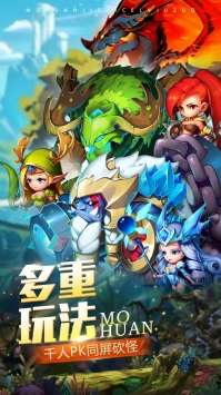 魔唤官方版图3