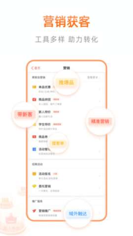 口碑掌柜图2