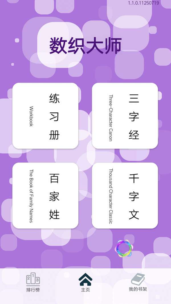 数织大师图4
