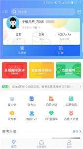 高考帮电子版图3
