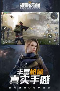黎明觉醒生机最新版图2