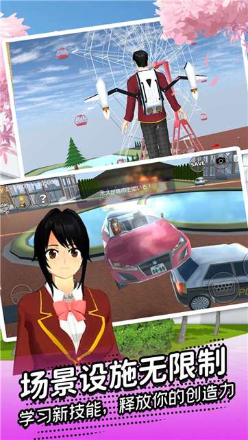 真实女友模拟图4
