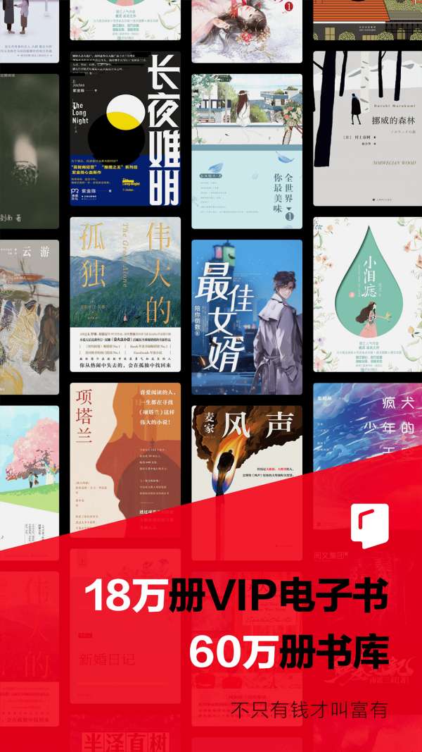 京东读书客户端图1