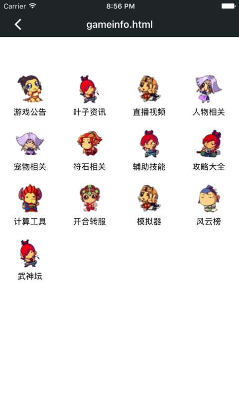 顽皮兔app最新版图1
