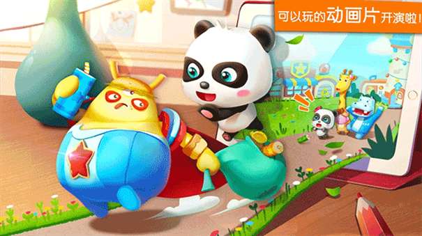 宝宝魔力乐园图3
