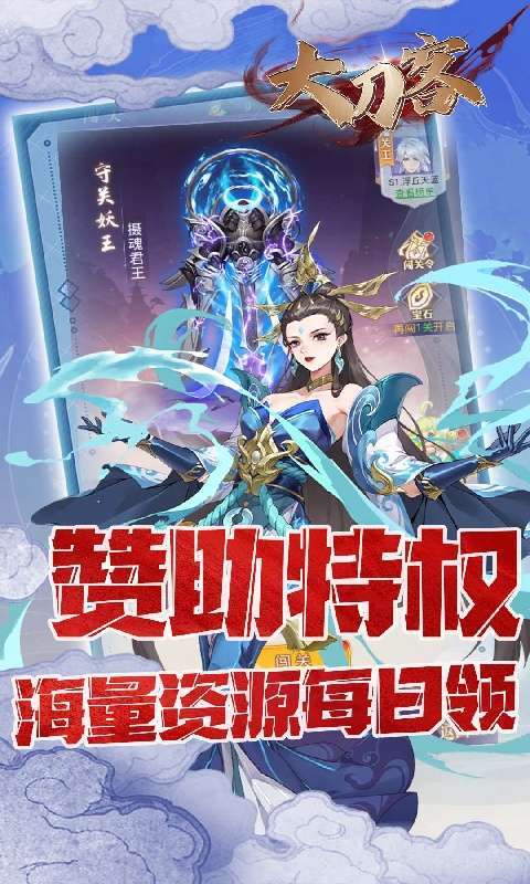 大刀客(0.1折送万充特惠版)图1