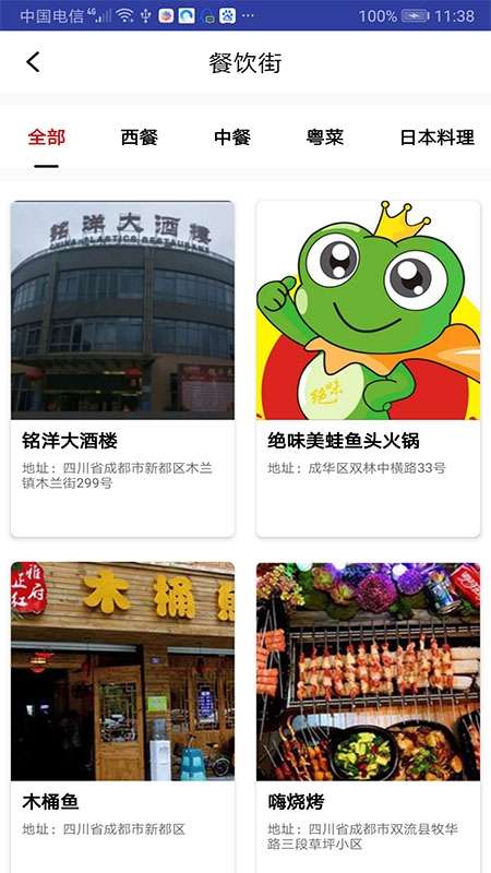 十二街图3