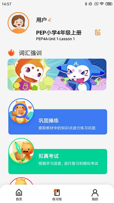 树鱼英语智师课堂图3