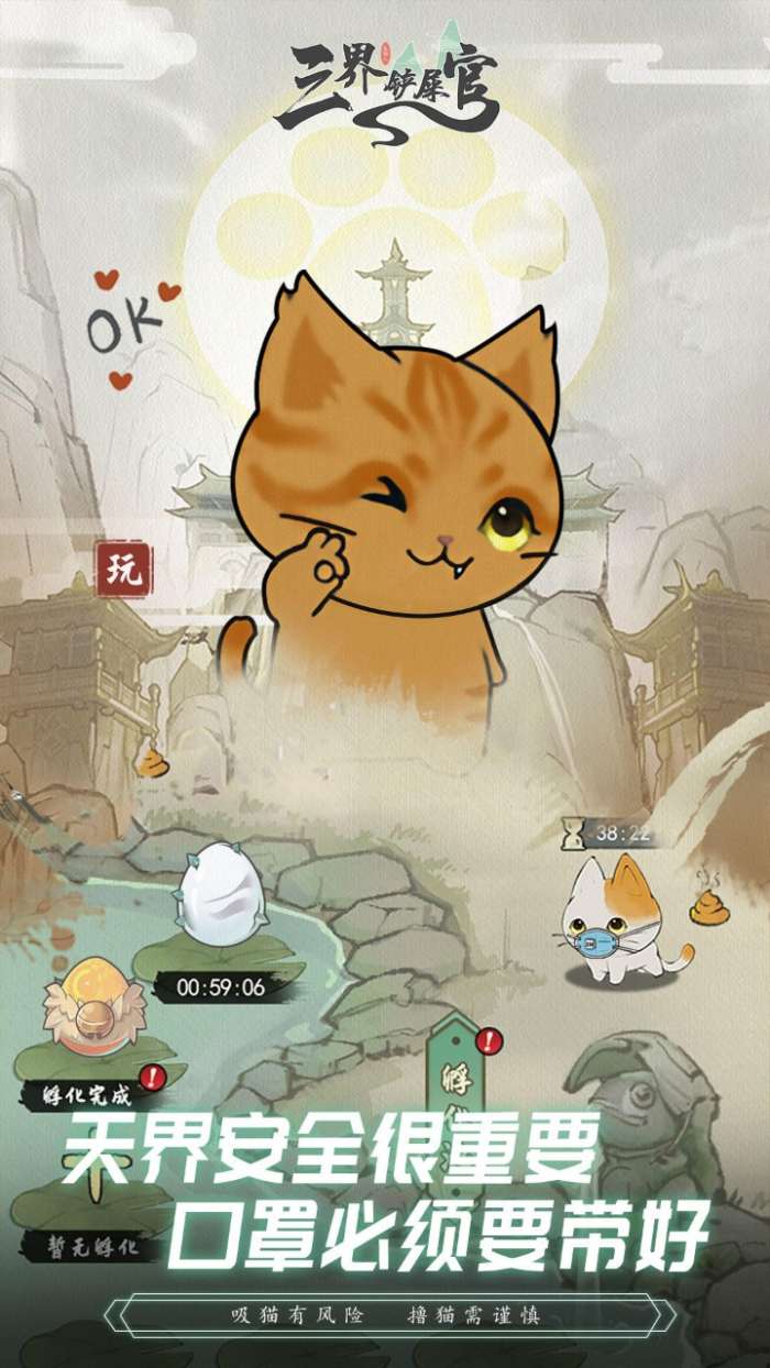 三界铲屎官最新版图1