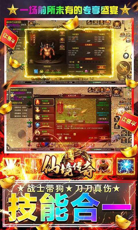 抖音仙境传奇官网版图1