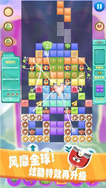 方块粉碎传奇图1