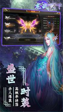 龙战天下暗黑秘影图2