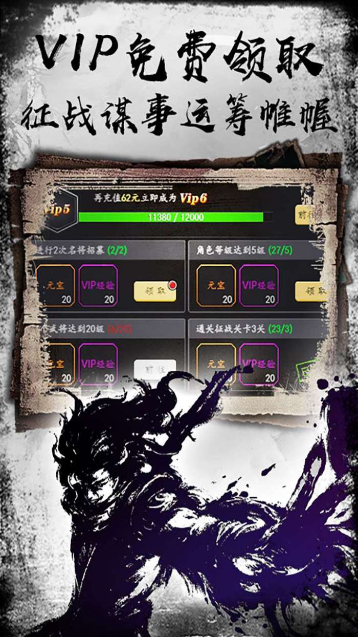 翼三国2（送神兵）图3