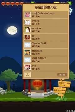 快乐猜灯谜图4