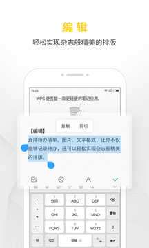 便签2.9.1版本图1