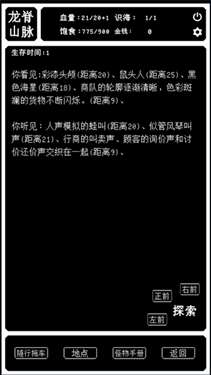 药炉与魂膏图1
