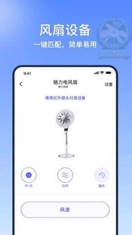 掌控万能遥控器精灵图4