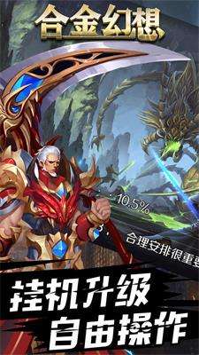 火龙打金起源图5