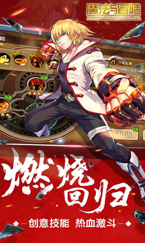 魔法与冒险图4