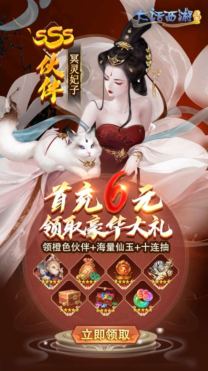 大话西游手游私sf无限仙玉版图1