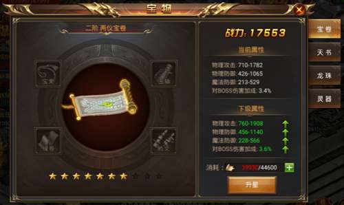 天怒传奇盒子(附礼包码)图3