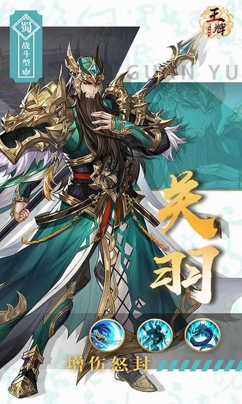 幻将三国安卓破解版图1