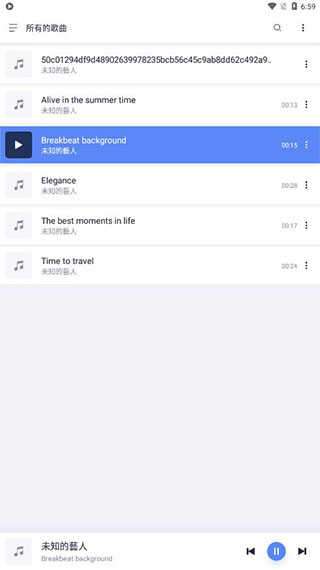 变色龙音乐播放器破解版图4