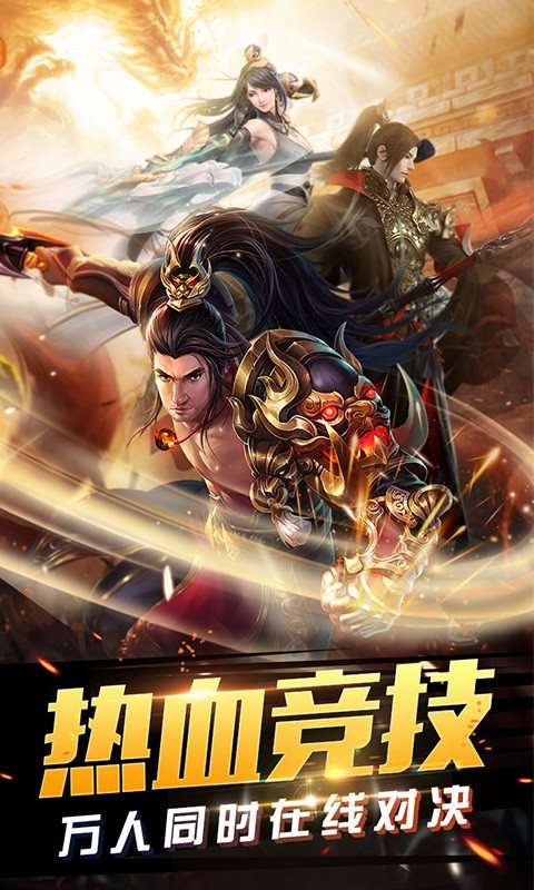 一起玩神途官网版图4