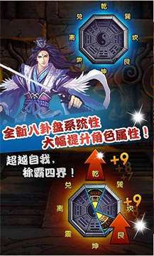 仙魔剑霸天神器手游图1