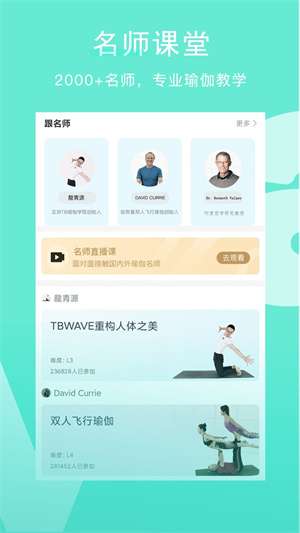 wake瑜伽图5