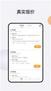 大象物流端图1
