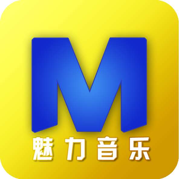 魅力音乐安卓版