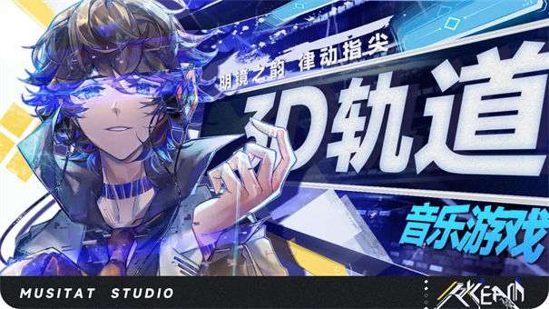 镜之韵律图1