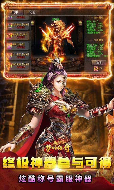 梦幻传奇(复古打金0.1折版)图4