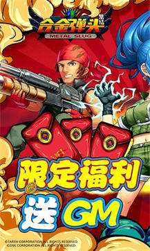 合金弹头集结合金冒险图3