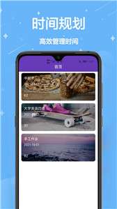 倒计时起始日图3