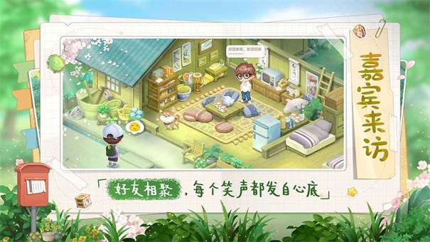 向往的生活测试服图2