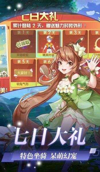次元圣斗猎魔远征图3