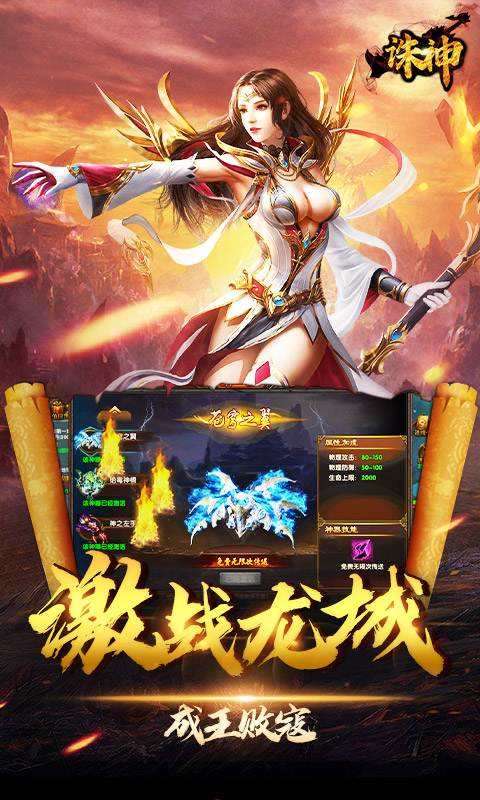 大秦冰雪传奇手游图3