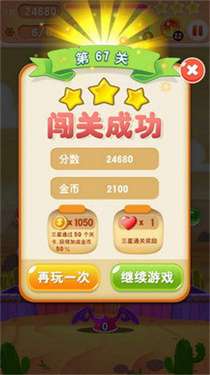 泡泡龙3图1